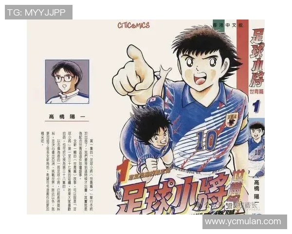 《足球传奇小便漫画：球场背后的笑料与智慧》