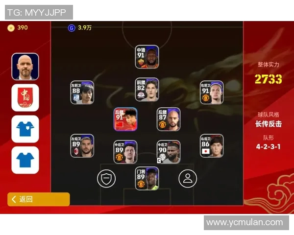 实况足球手游缺少的球星盘点与玩家期待的未来更新方向